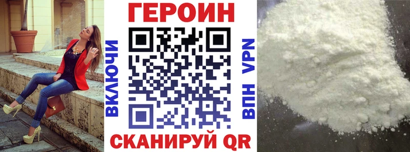 ГЕРОИН хмурый  Медынь 